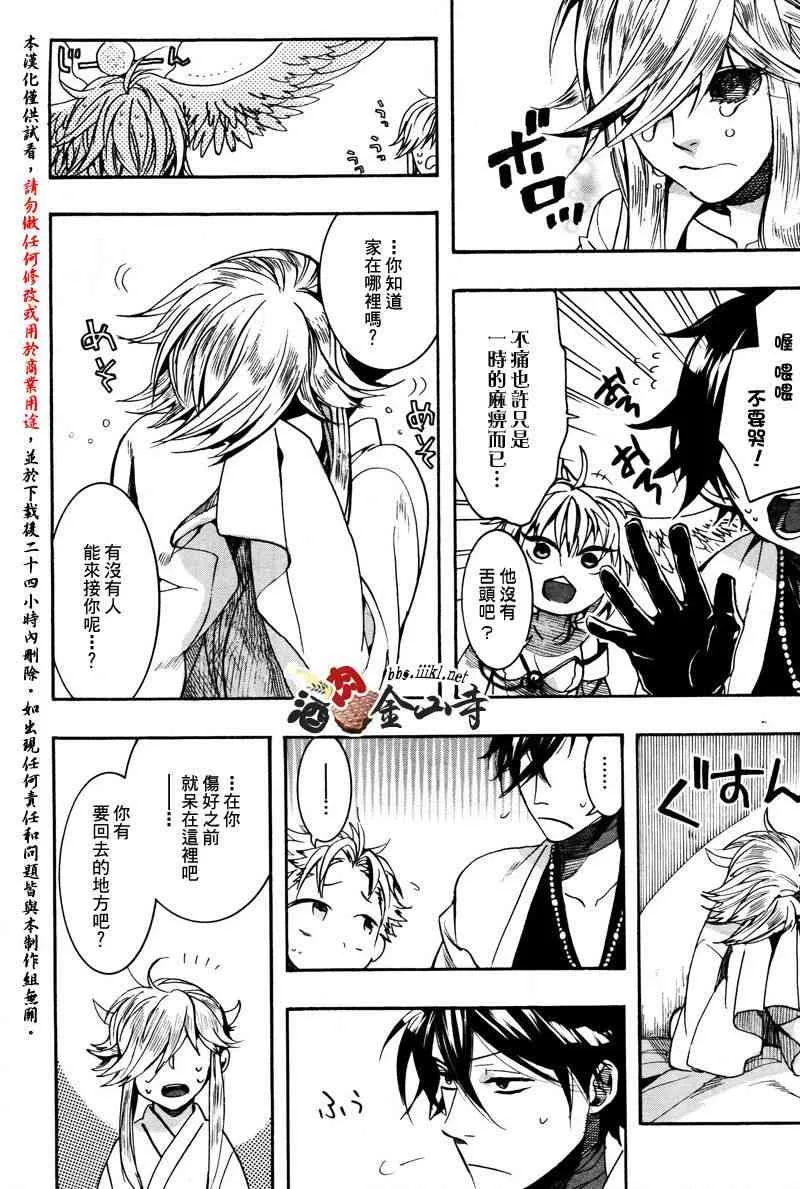 24话 第30页