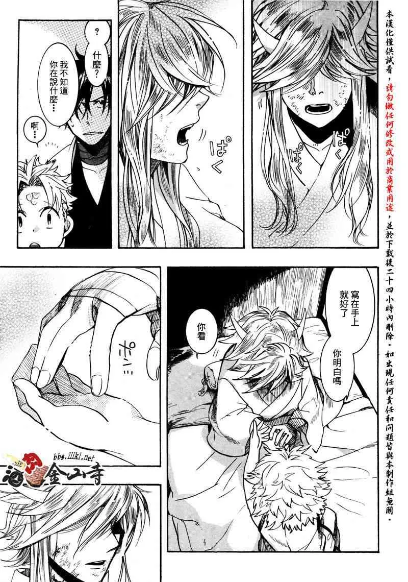 24话 第31页