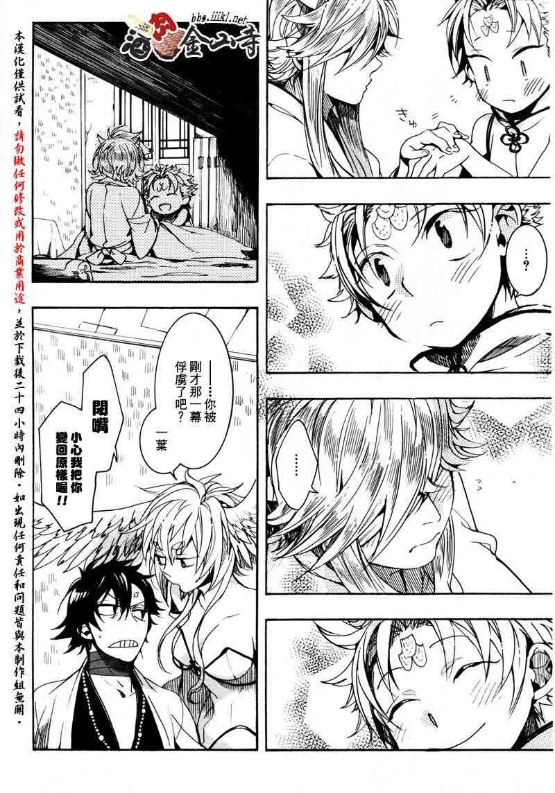 24话 第32页