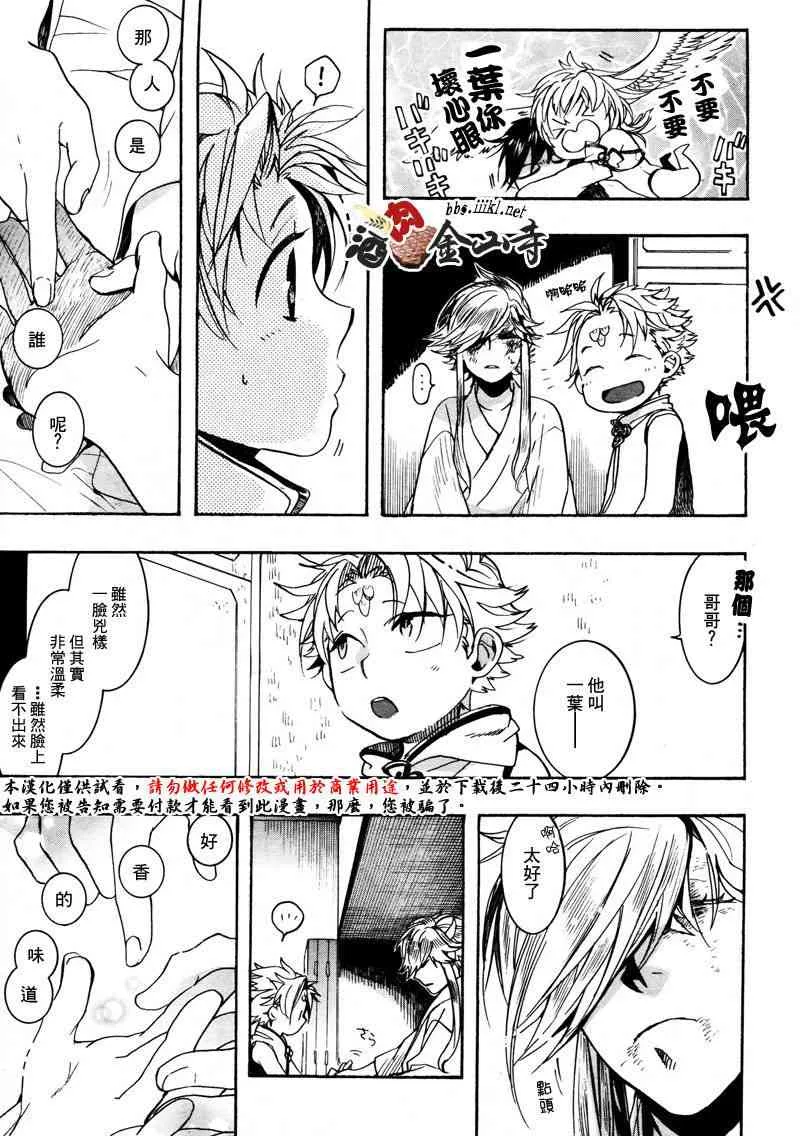 24话 第33页