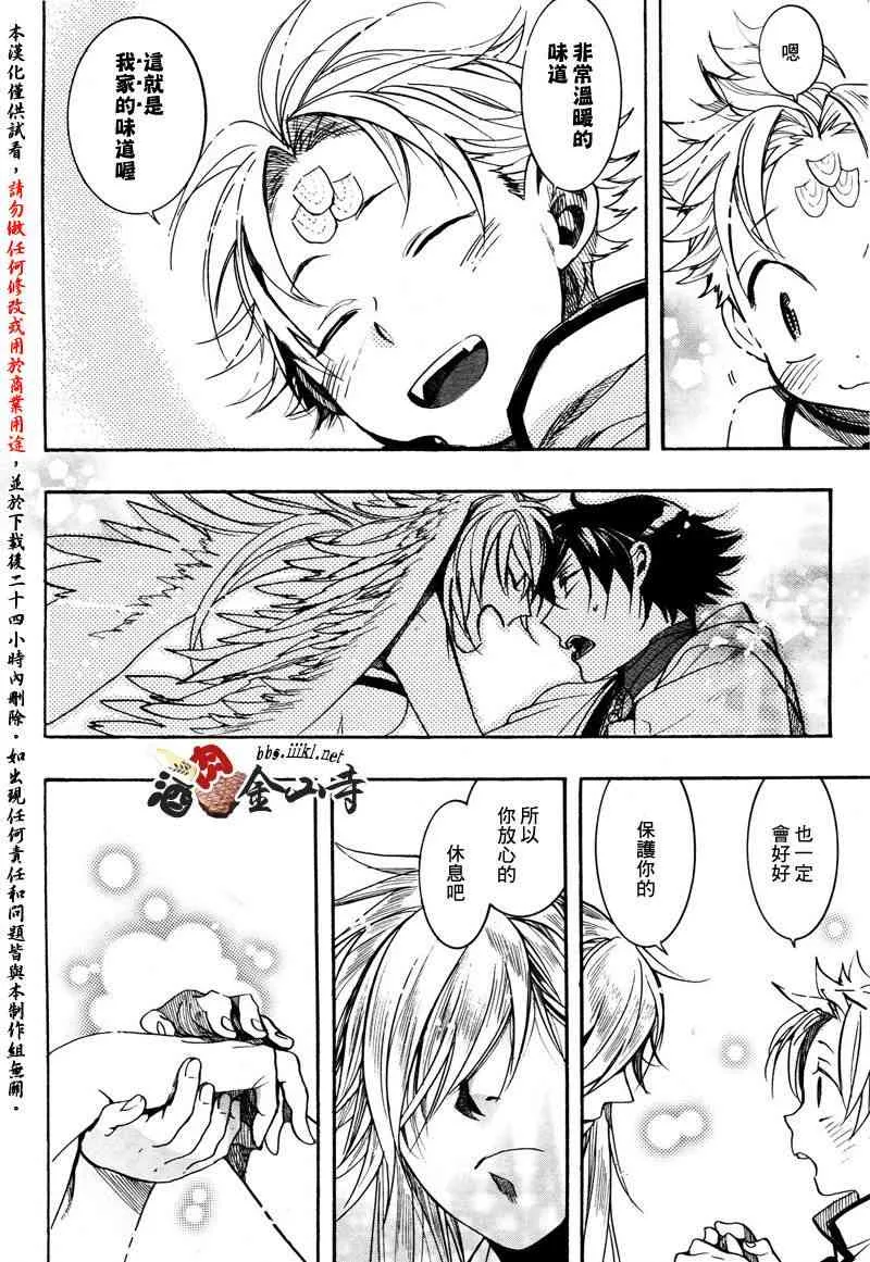 24话 第34页