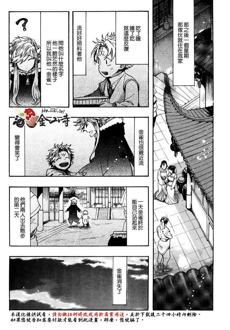 24话 第35页