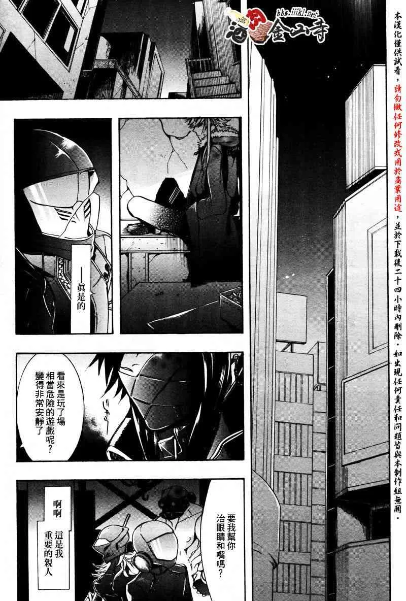 24话 第37页