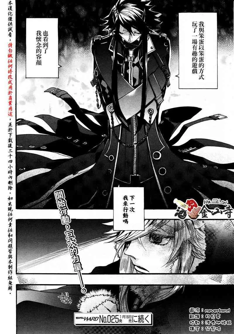 24话 第38页
