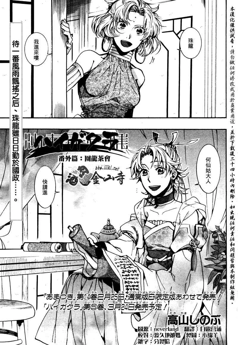 番外篇 第1页