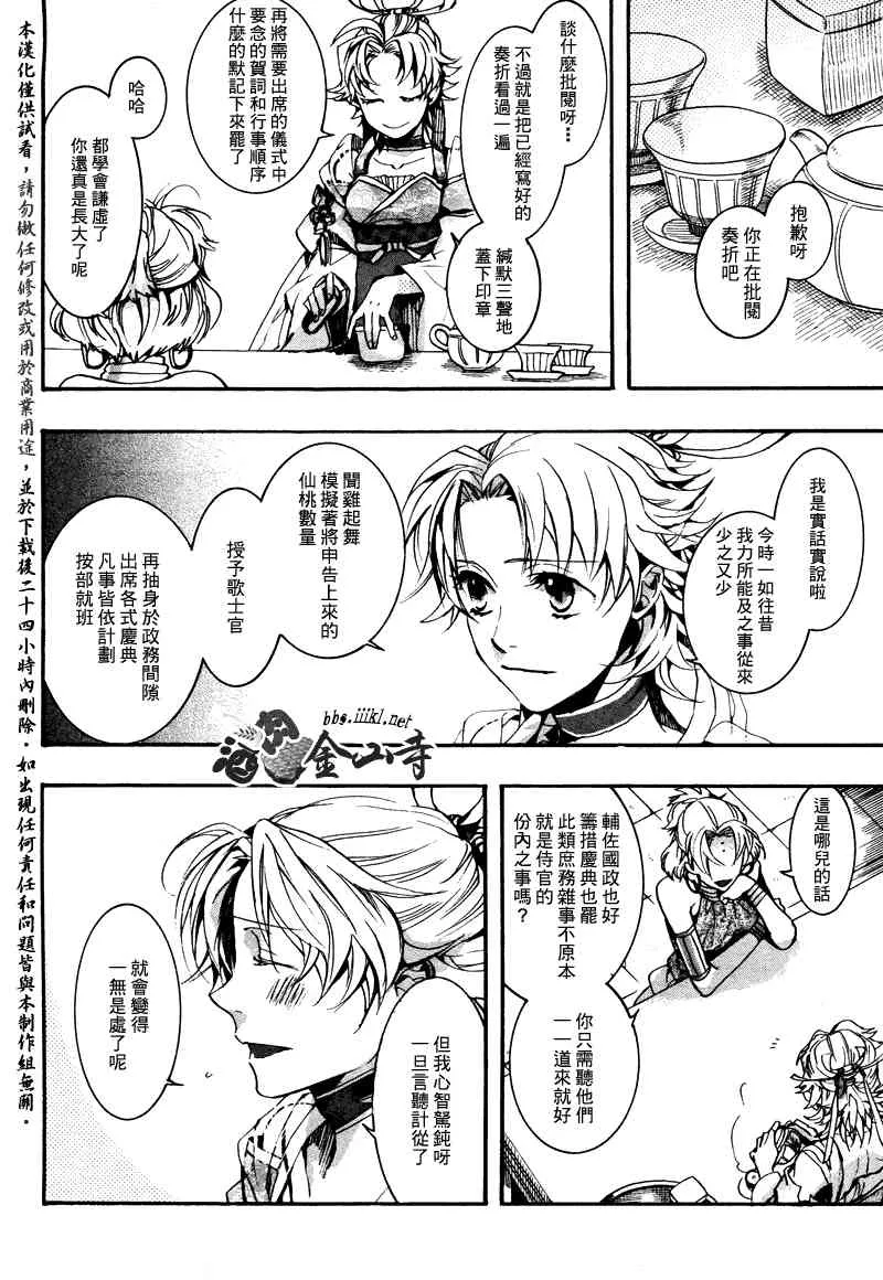 番外篇 第2页