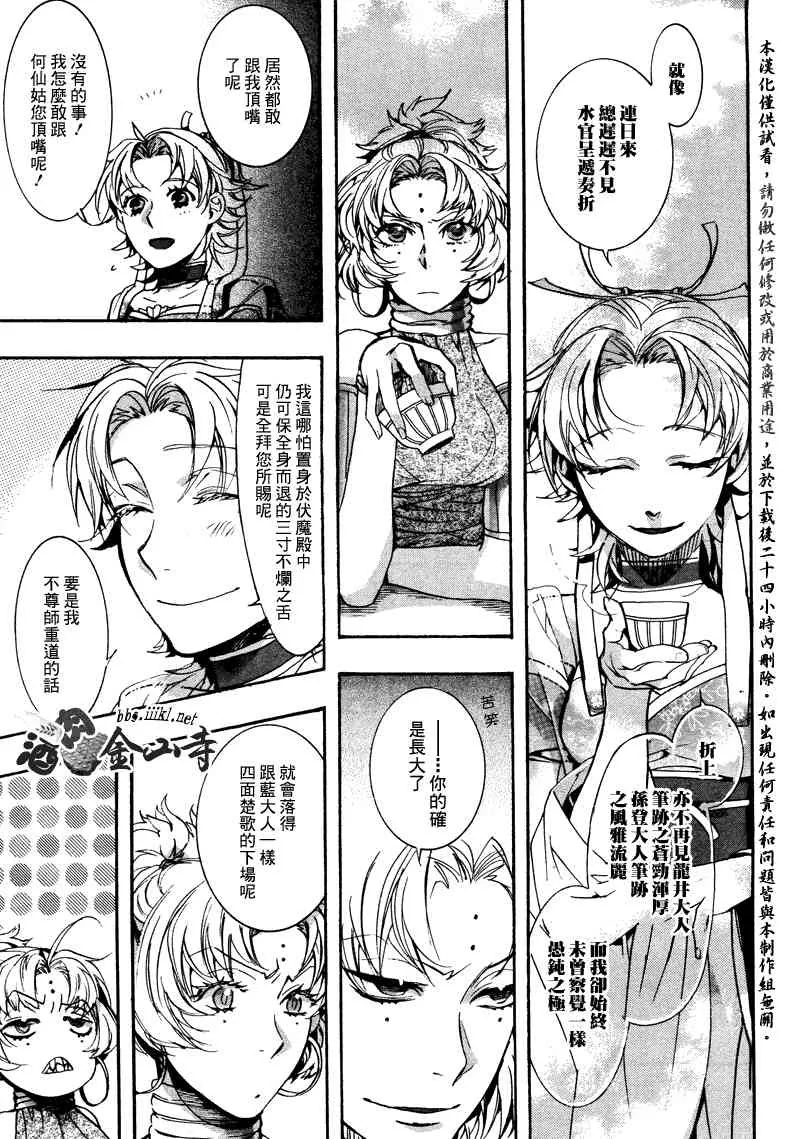 番外篇 第3页