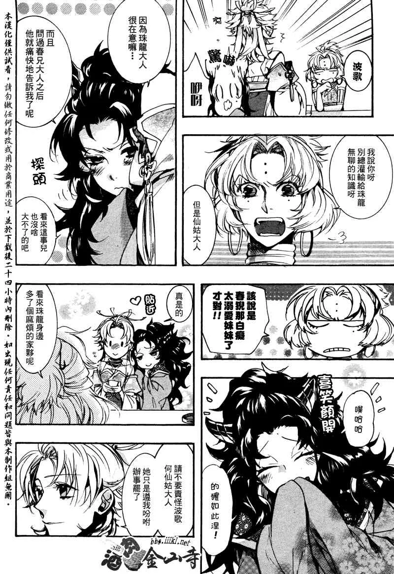 番外篇 第4页