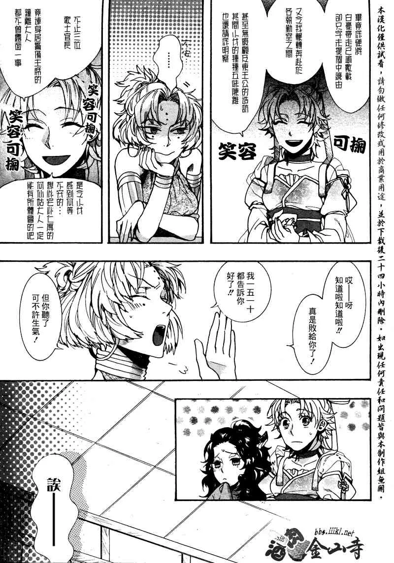 番外篇 第5页