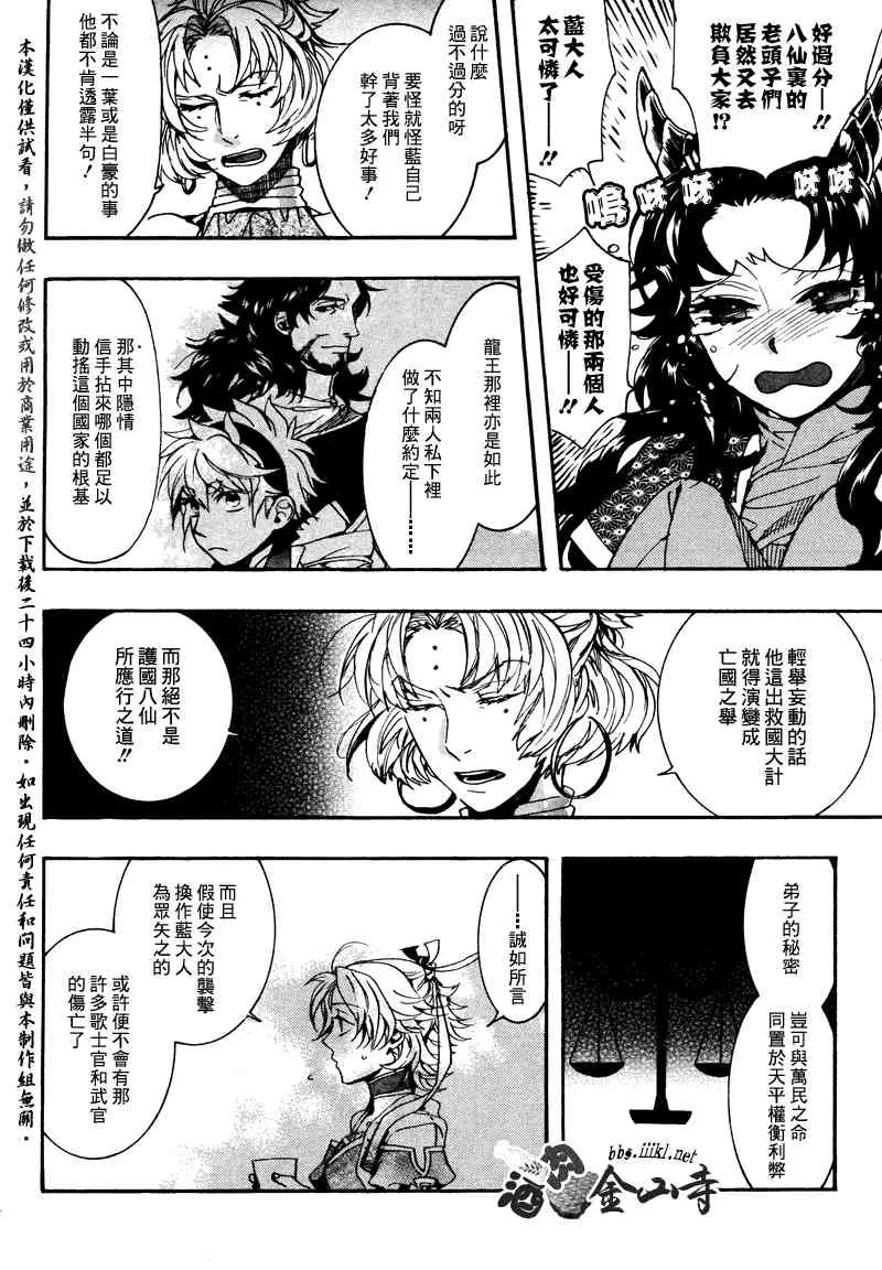 番外篇 第6页