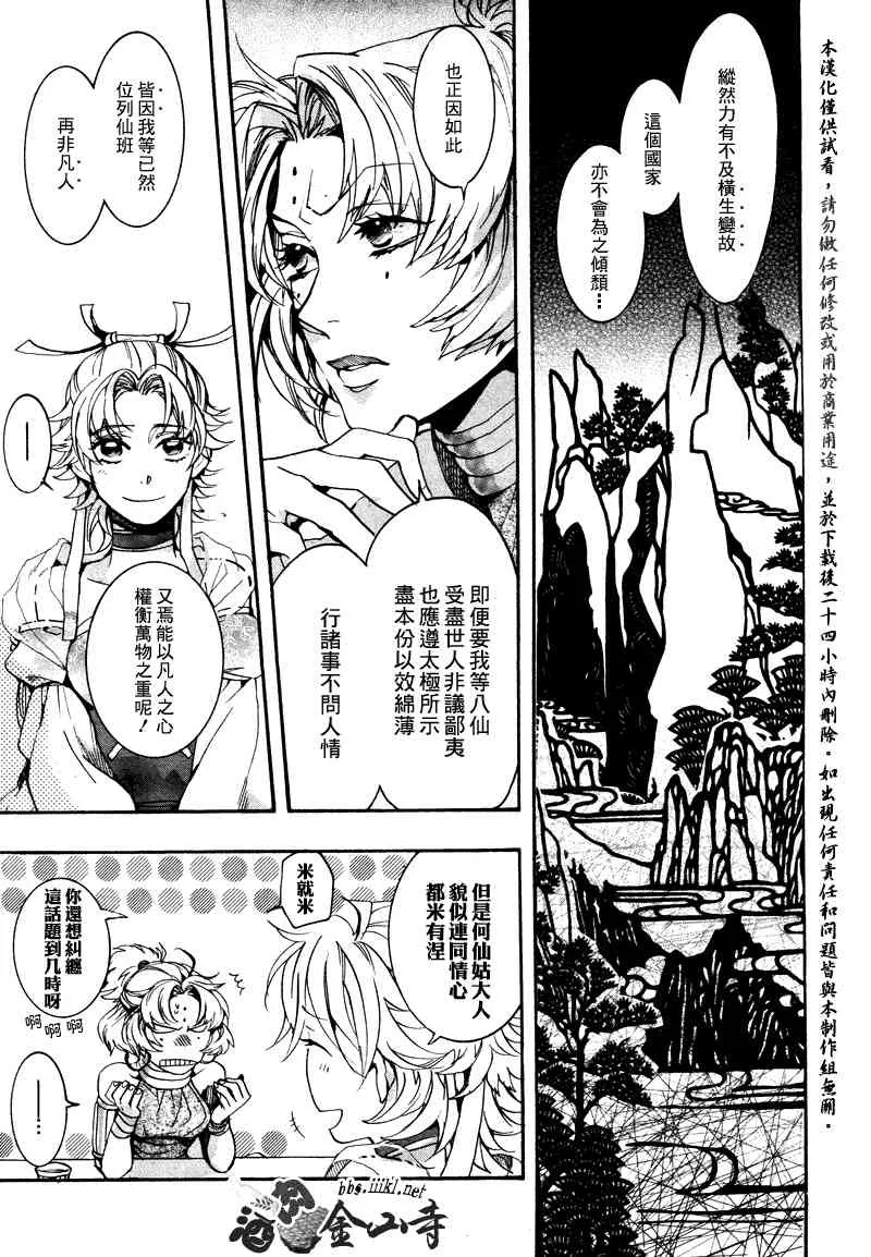 番外篇 第7页