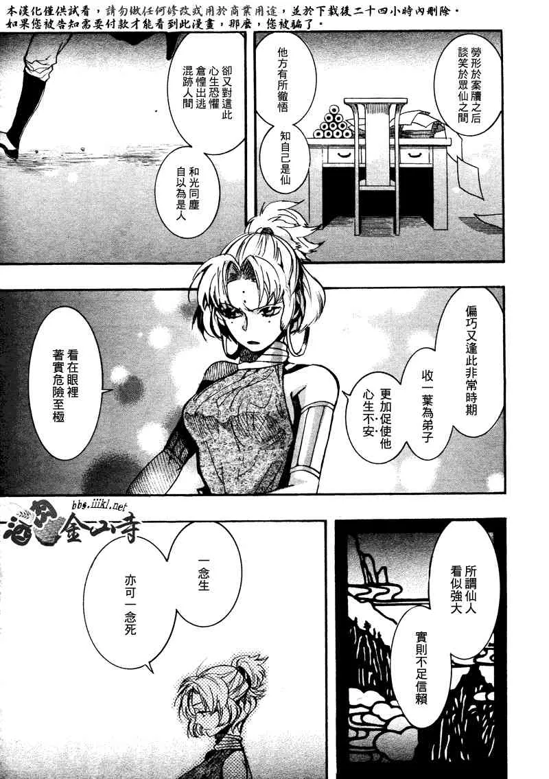 番外篇 第9页