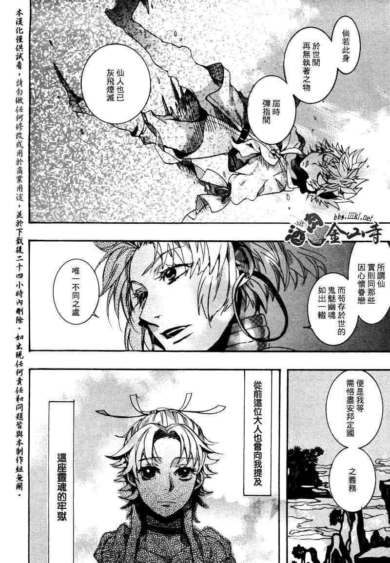 番外篇 第10页