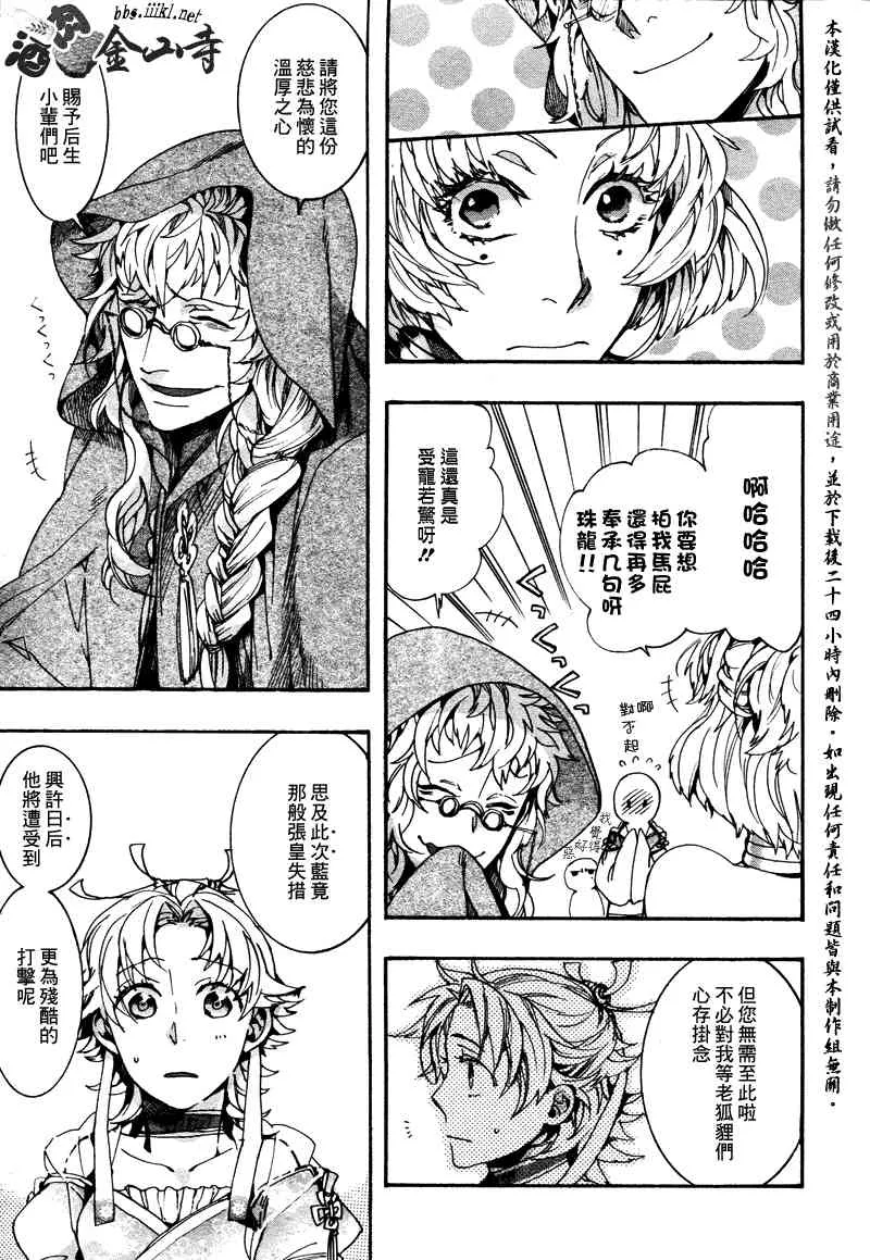 番外篇 第13页