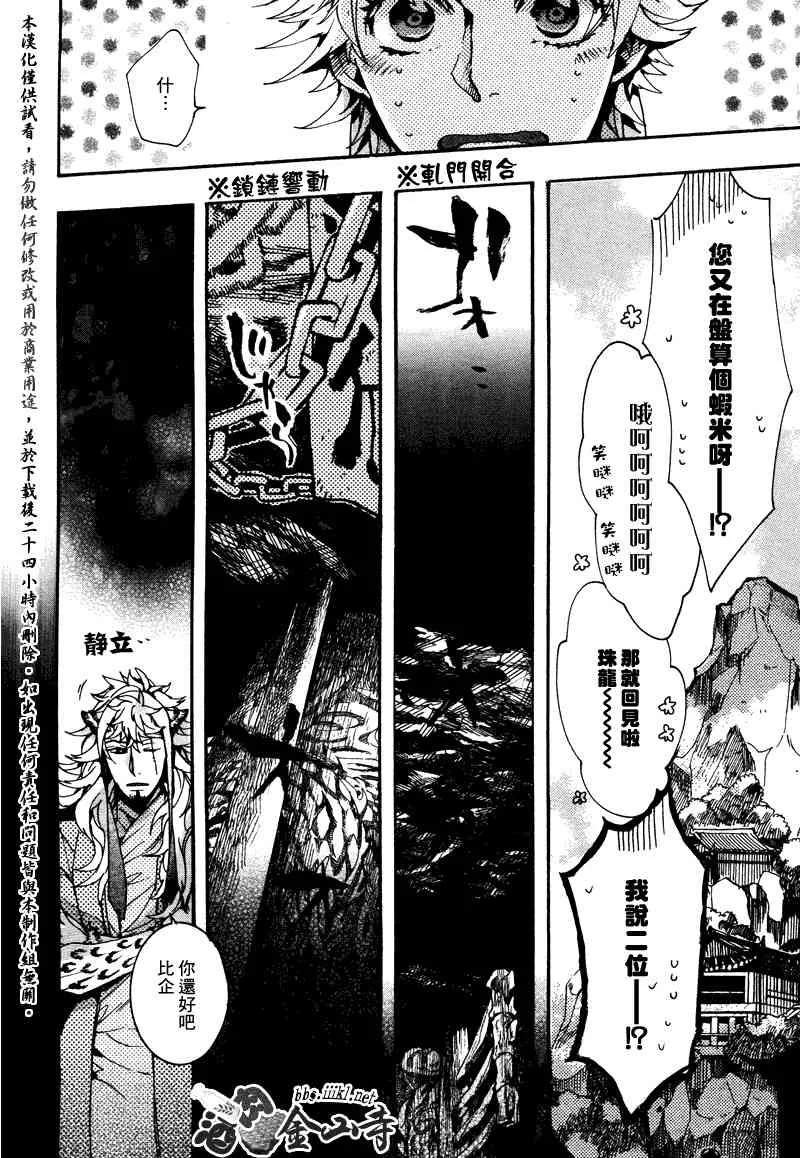 番外篇 第14页