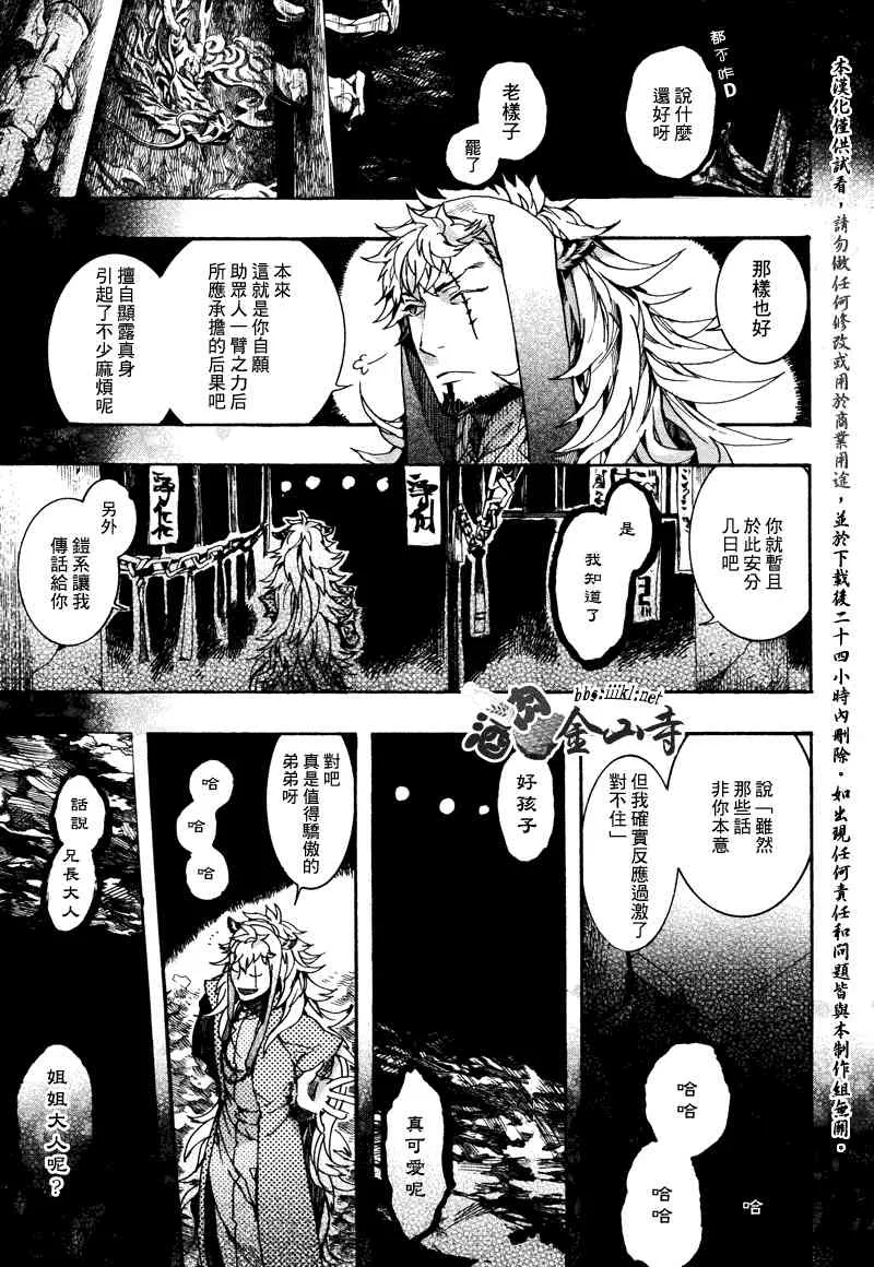 番外篇 第15页