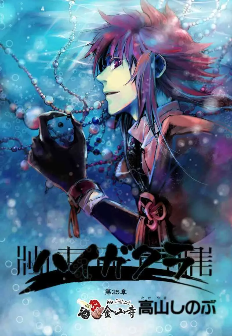 25话 第2页