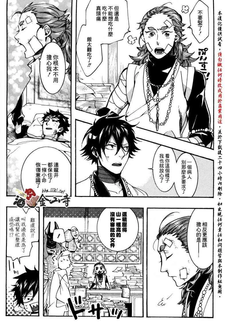25话 第5页