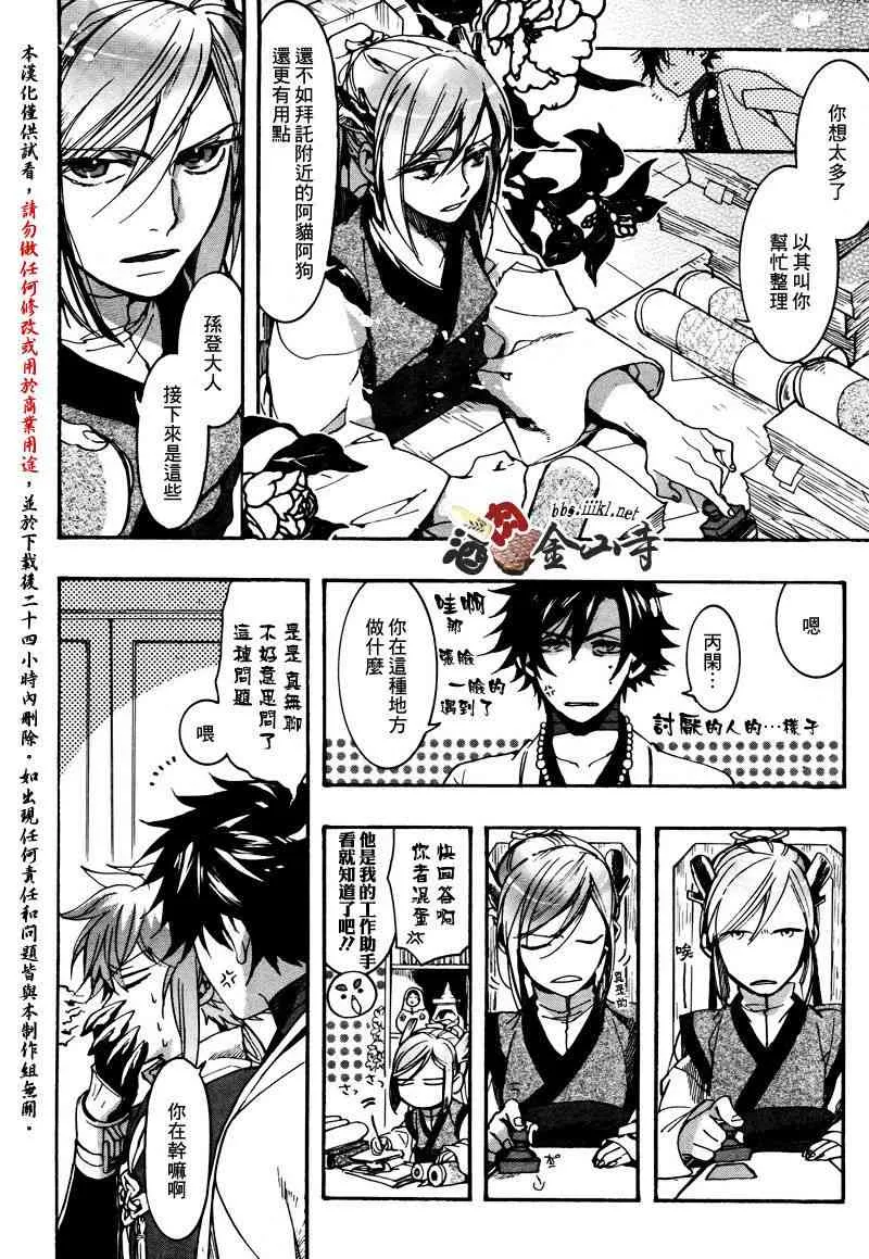 25话 第6页