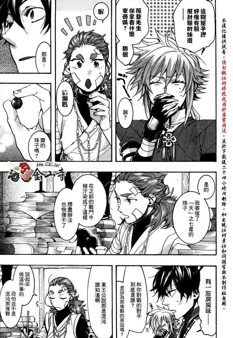 25话 第7页