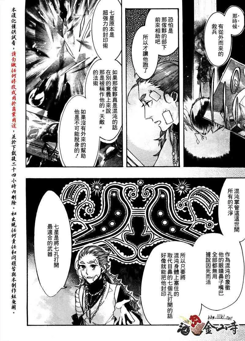 25话 第8页