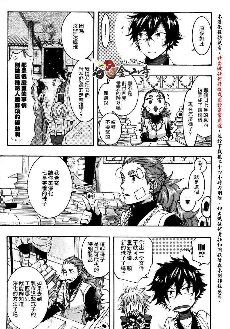 25话 第9页