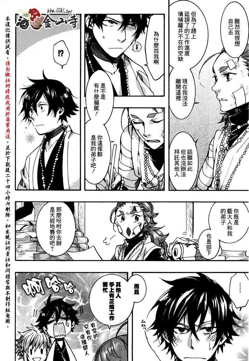 25话 第10页
