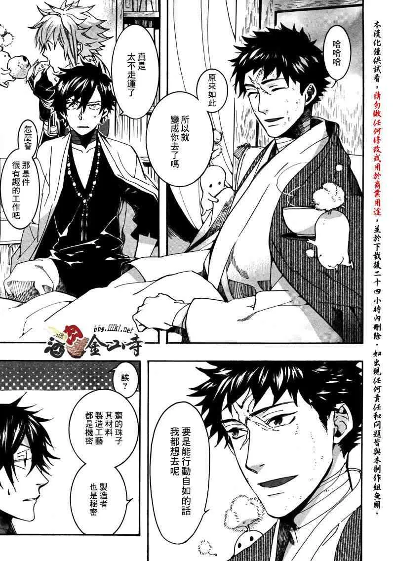 25话 第11页