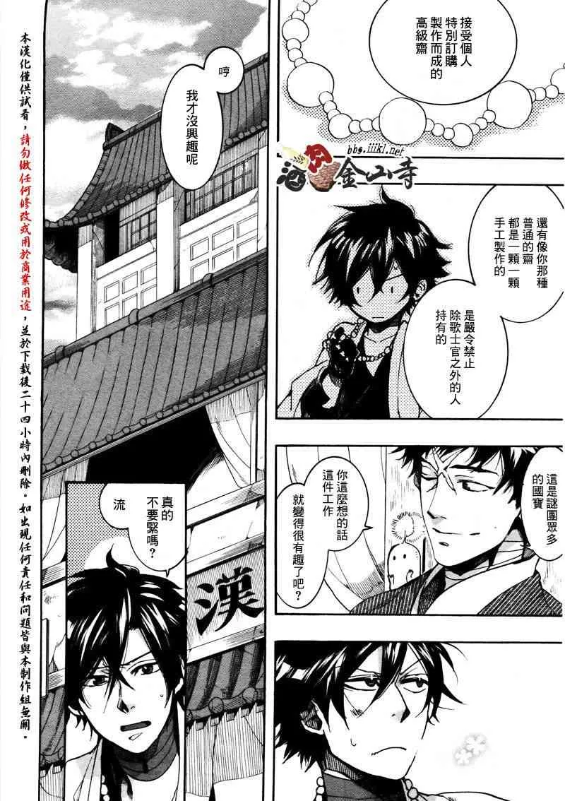 25话 第12页