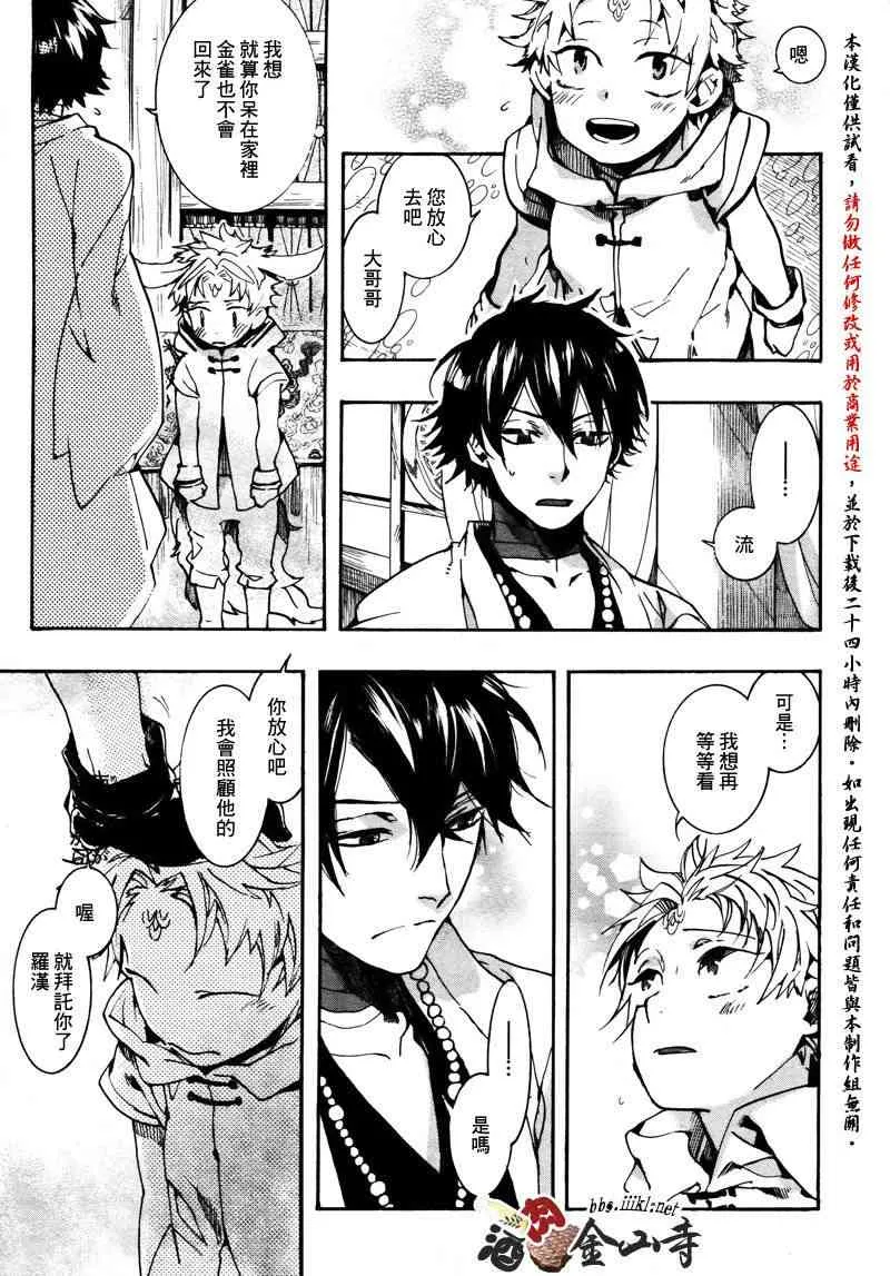 25话 第13页