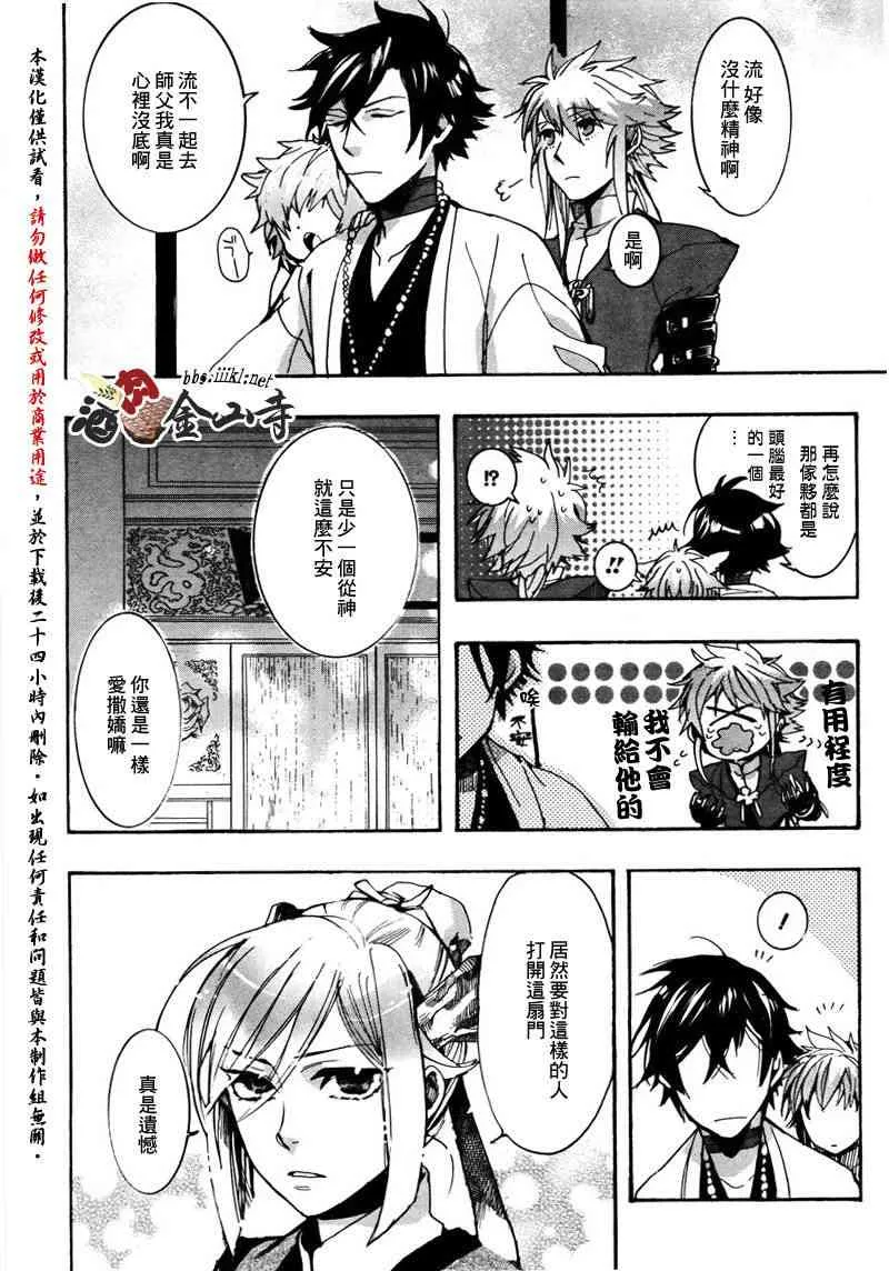 25话 第14页