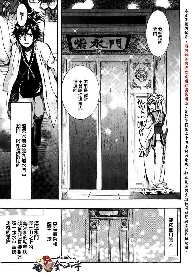 25话 第15页
