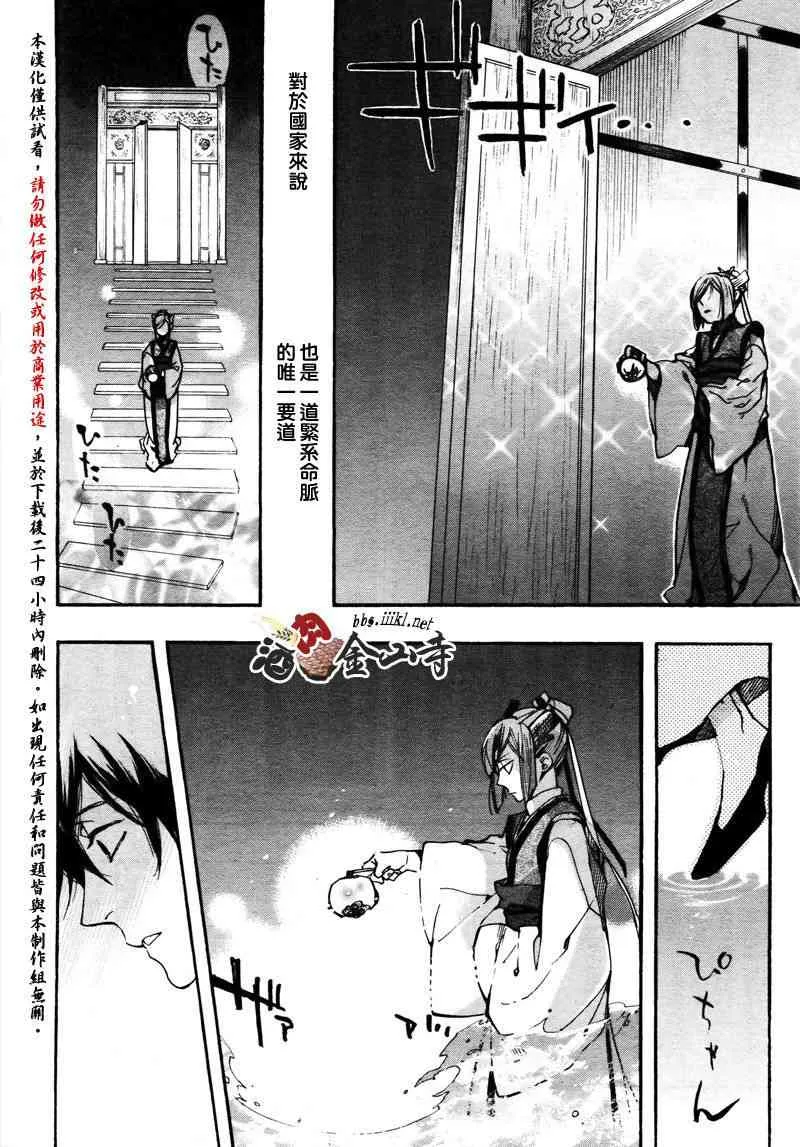 25话 第16页