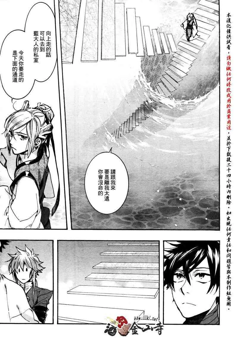 25话 第17页