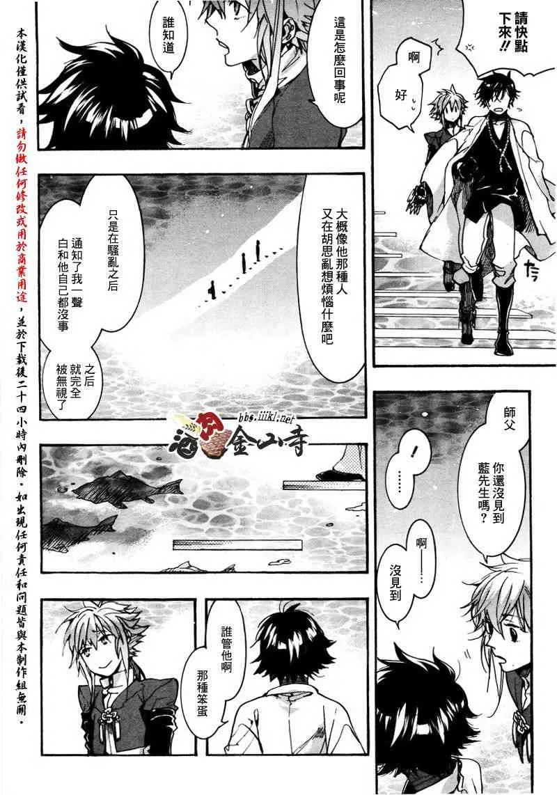 25话 第18页