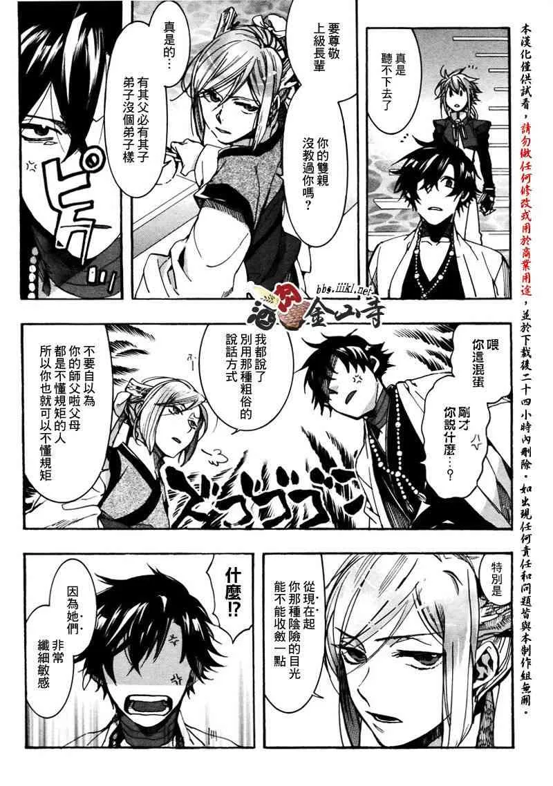 25话 第19页