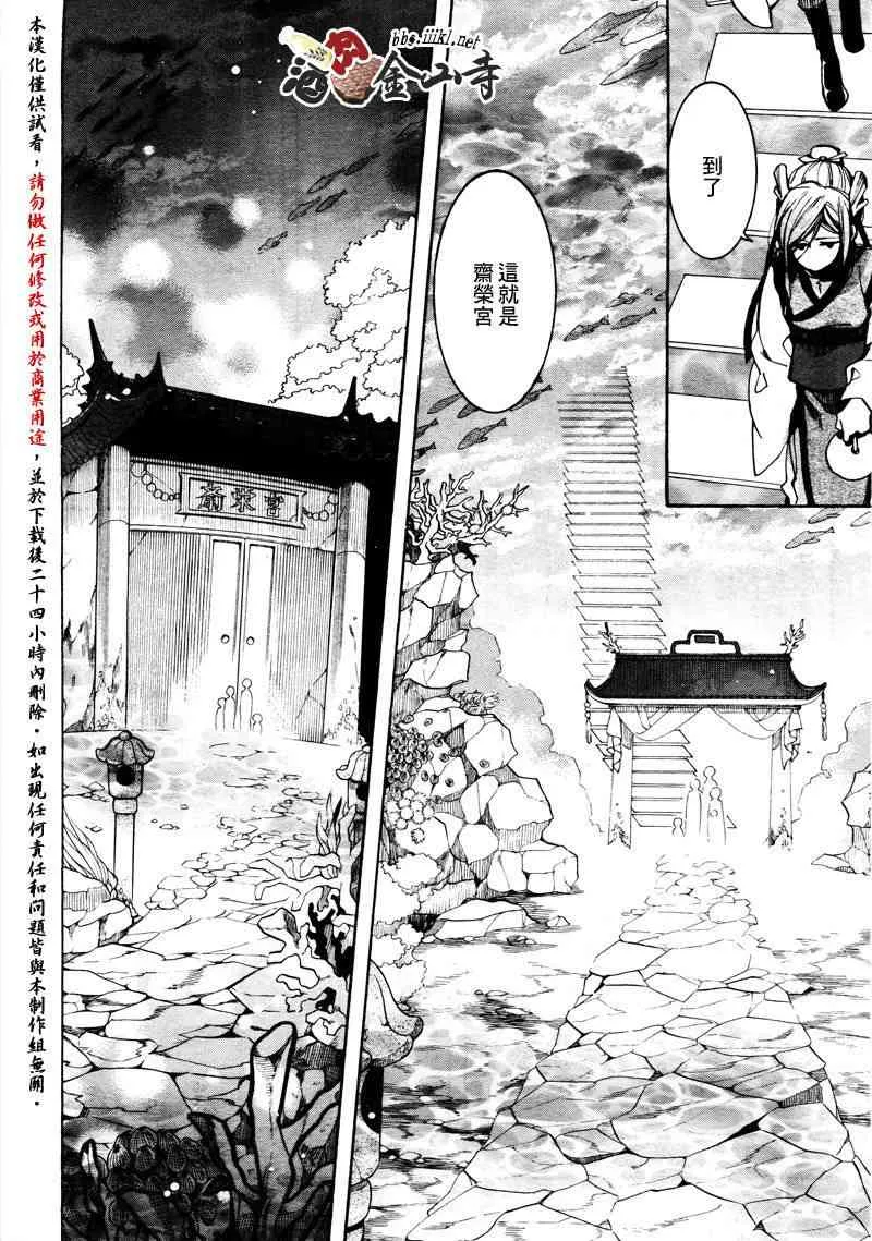 25话 第20页
