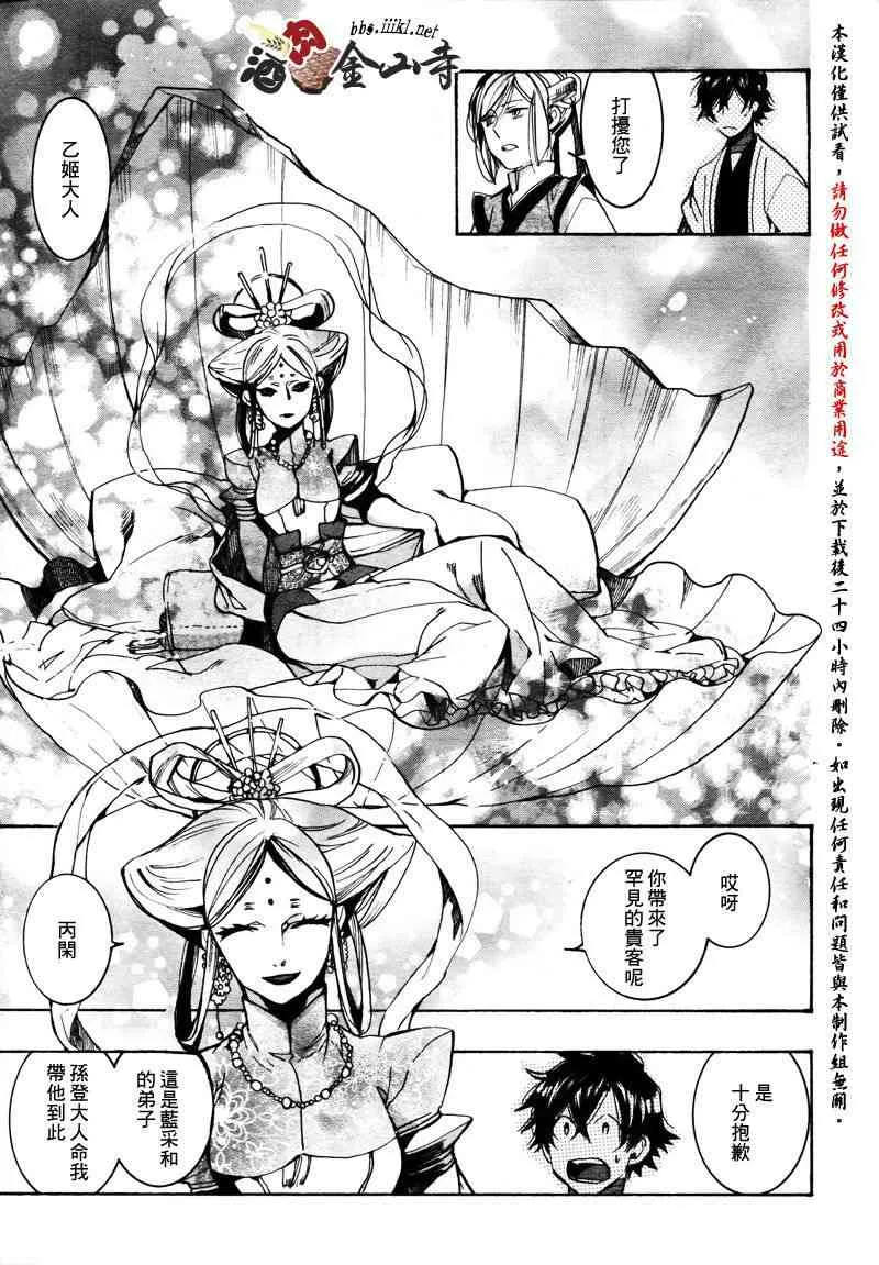 25话 第21页