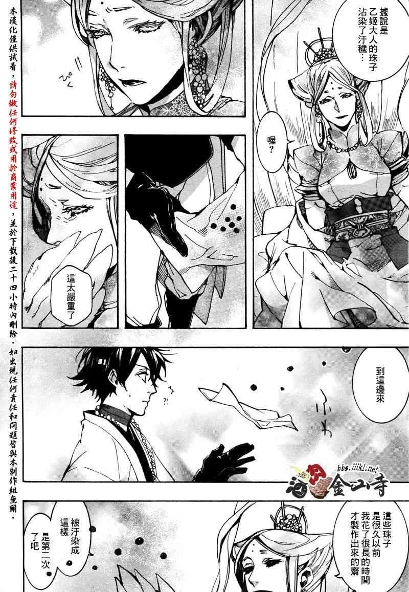 25话 第22页