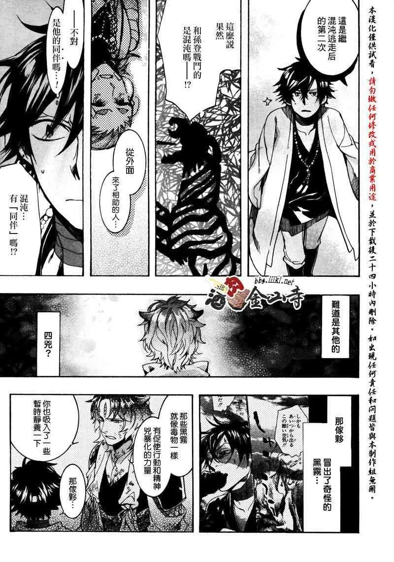 25话 第23页