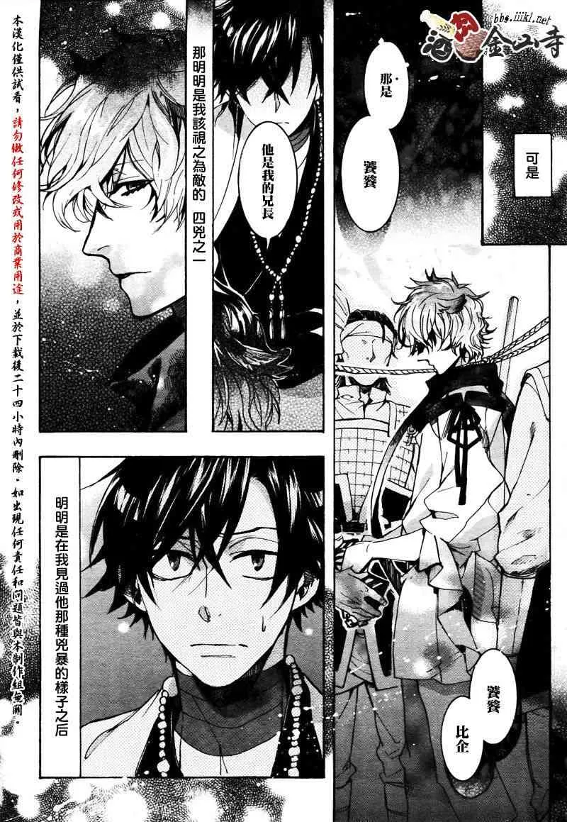 25话 第24页
