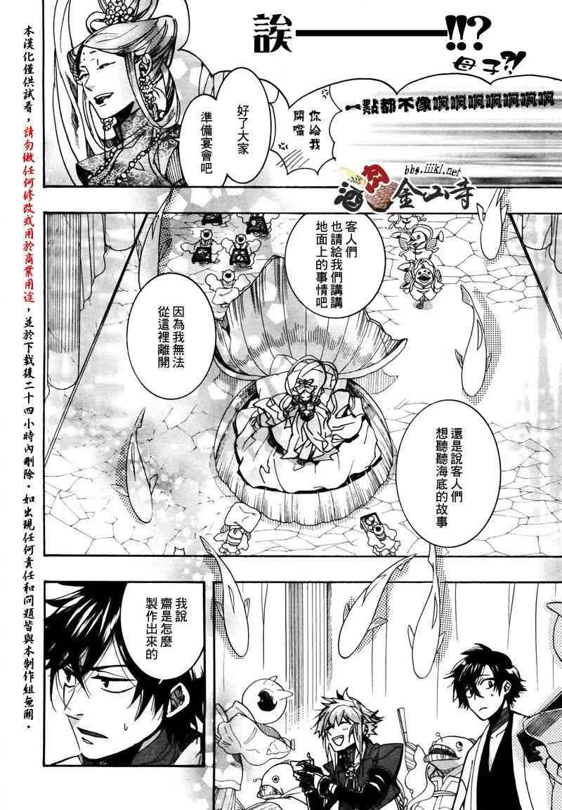 25话 第26页
