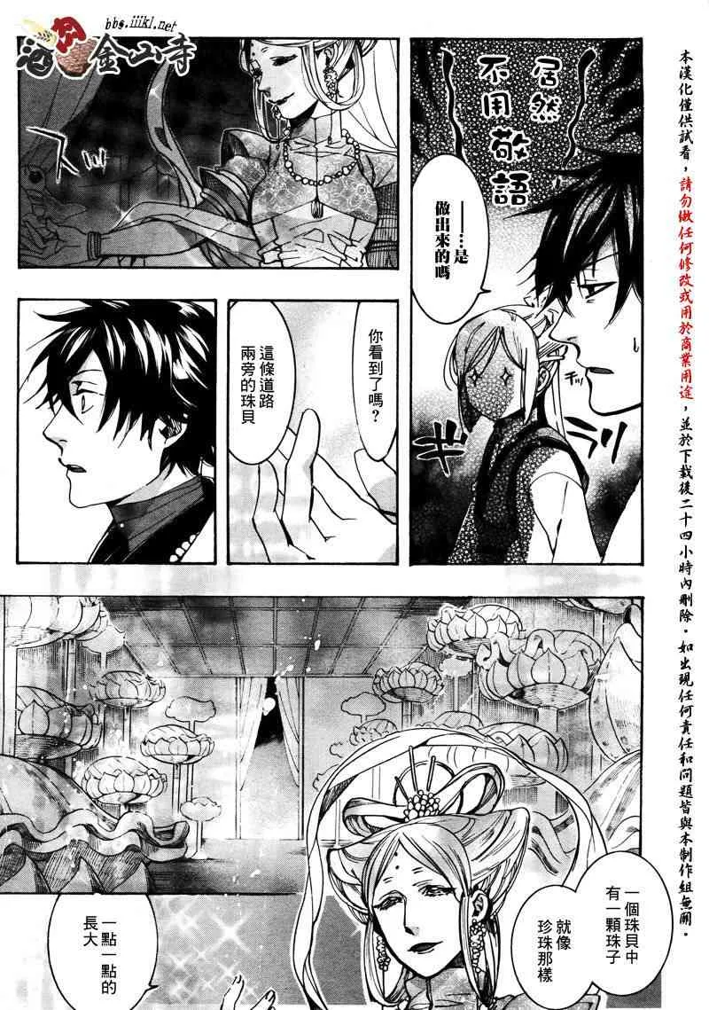 25话 第27页