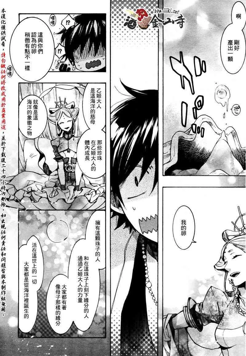 25话 第28页