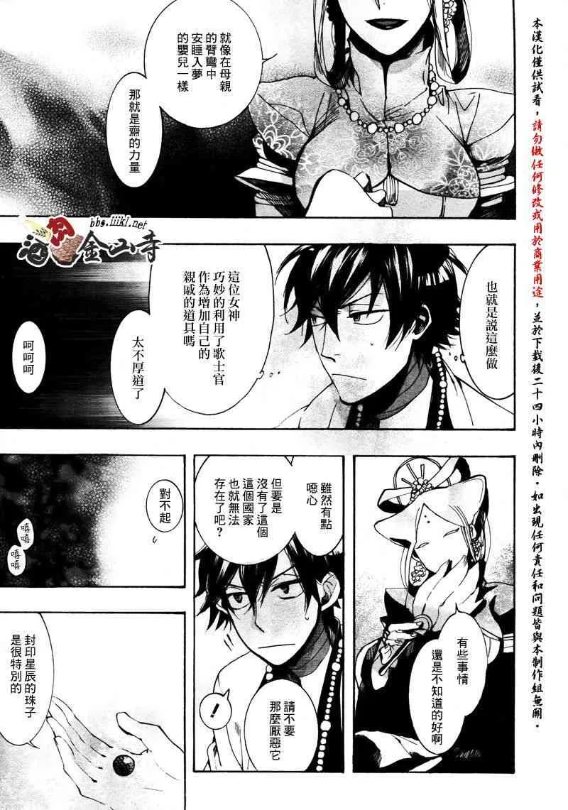 25话 第29页