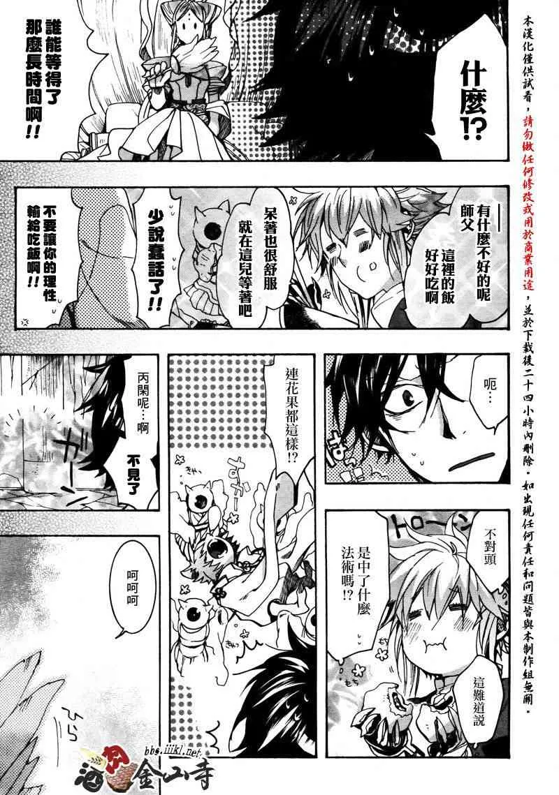 25话 第31页