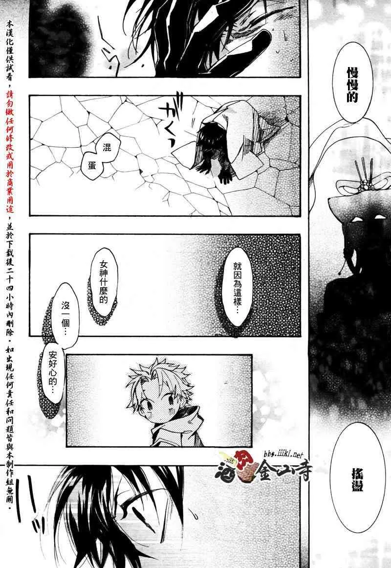 25话 第32页