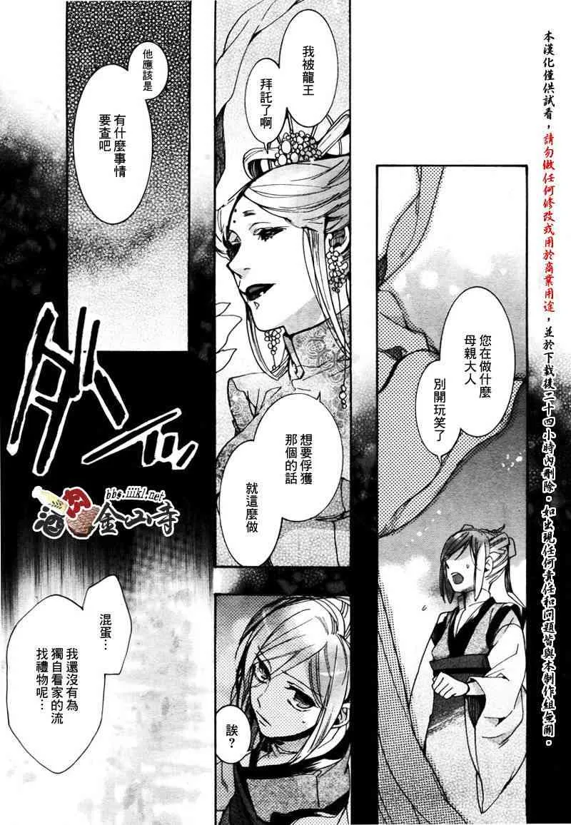 25话 第33页
