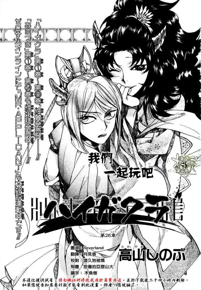 26话 第1页