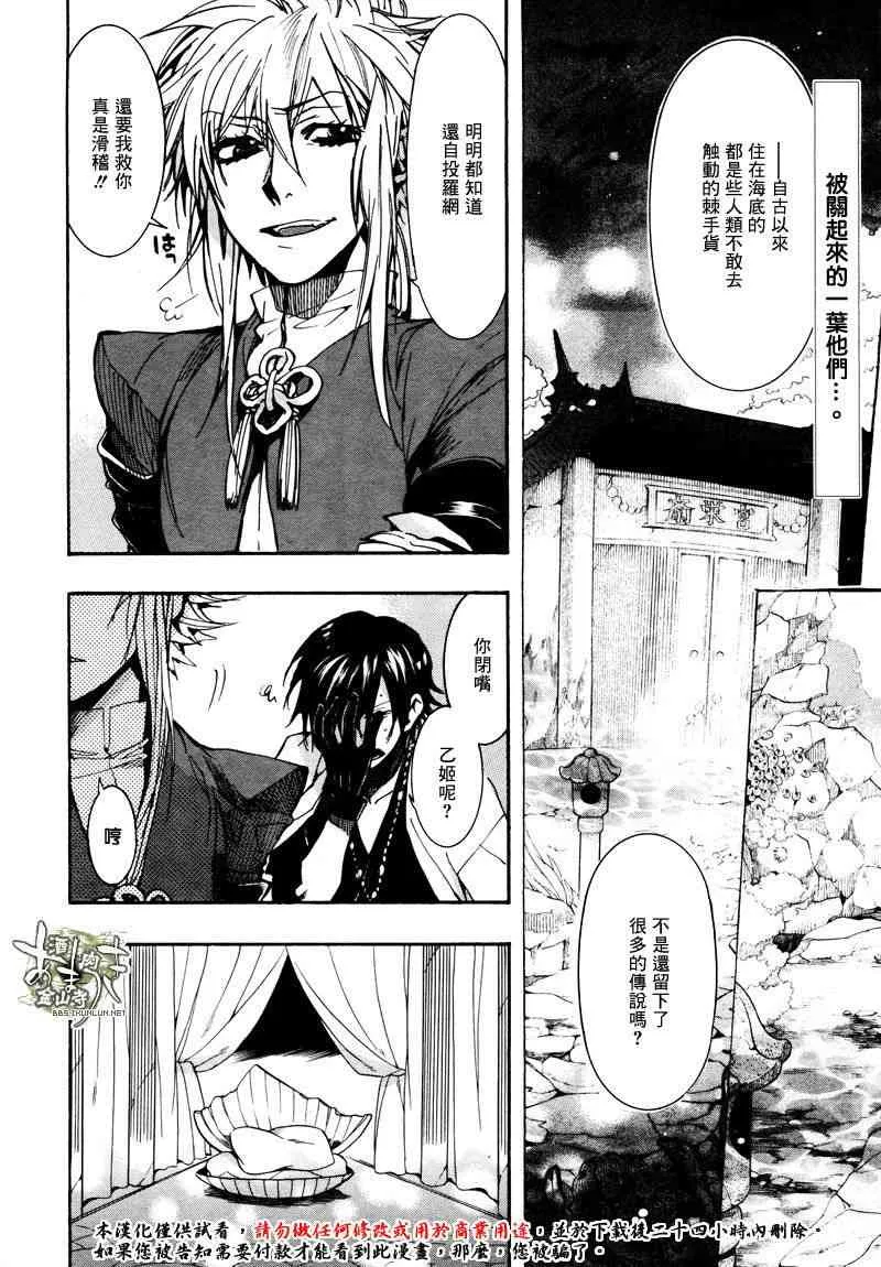 26话 第2页